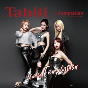 Fall Into Temptation (EP)