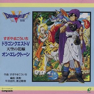 Dragon Quest V: Tenku no Hanayome on Electone (OST)