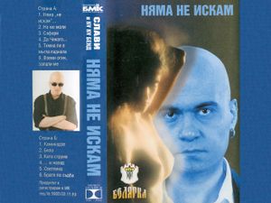 Тъмна ми е мъгла паднала