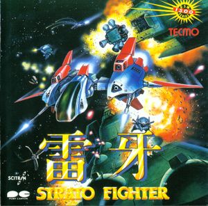 雷牙 STRATO FIGHTER (OST)