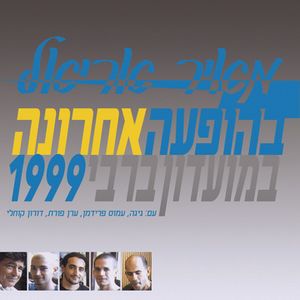 בהופעה אחרונה במועדון ברבי 1999 (Live)