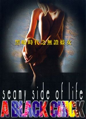 Seamy Side of Life - A Black Chick