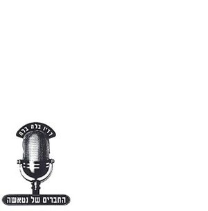 רדיו בלה בלה