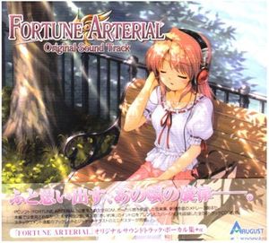 FORTUNE ARTERIAL Original Sound Track (OST)