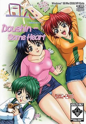 Doushin - Same Heart