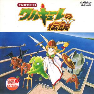 Namco Game Sound Express, VOL.1: Valkyrie no Densetsu (OST)