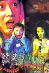 Affiche Haunted Karaoke