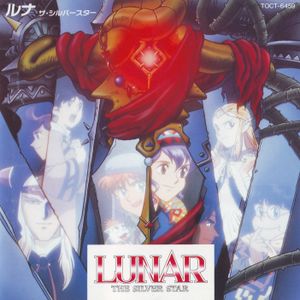 Lunar 〜The Silver Star〜 (OST)
