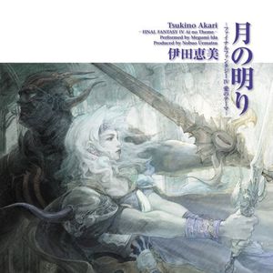 Tsukino Akari -FINAL FANTASY IV Theme of Love- (Single)