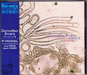 Corrective Errors〜remix of 舟