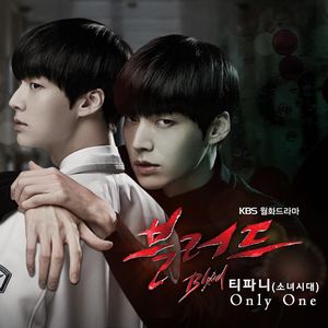 Blood OST Part.1 (OST)