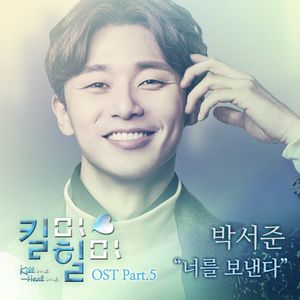 마녀의 연애 OST Part 3 (OST)
