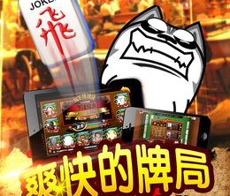 image-https://media.senscritique.com/media/000009124502/0/3P_Three_Player_Mahjong.jpg