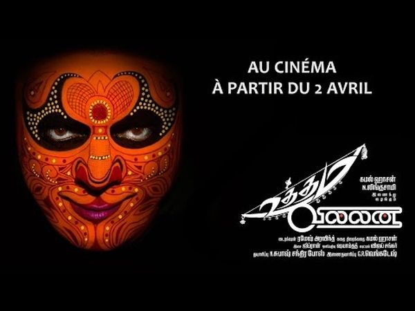 Uttama Villain