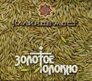 Золотое толокно