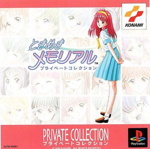 Tokimeki Memorial Private Collection