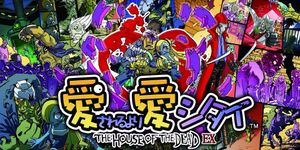 The House of the Dead EX