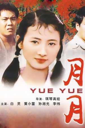 Yue Yue