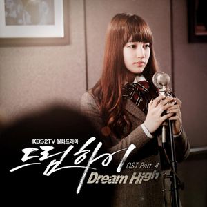 드림하이 OST Part.4 (OST)