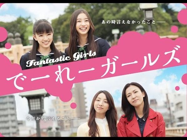 Fantastic Girls