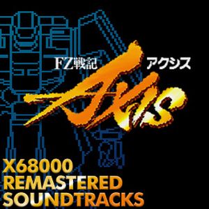 FZ Senki Axis X68000 Remastered Soundtracks (OST)