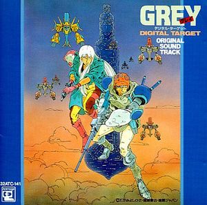 GREY -DIGITAL TARGET- オリジナル・サウンドトラック (OST)