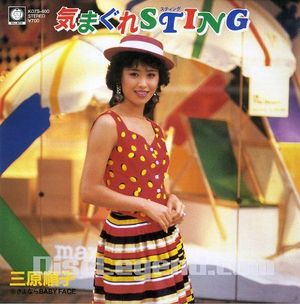 気まぐれSTING (Single)