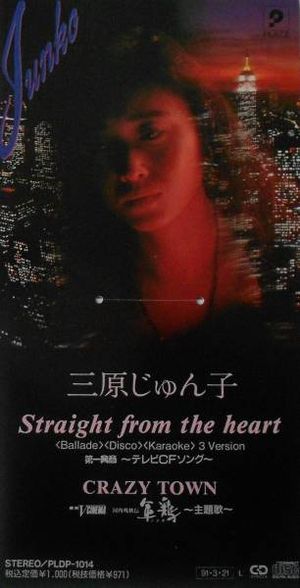 Straight from the heart (Single)