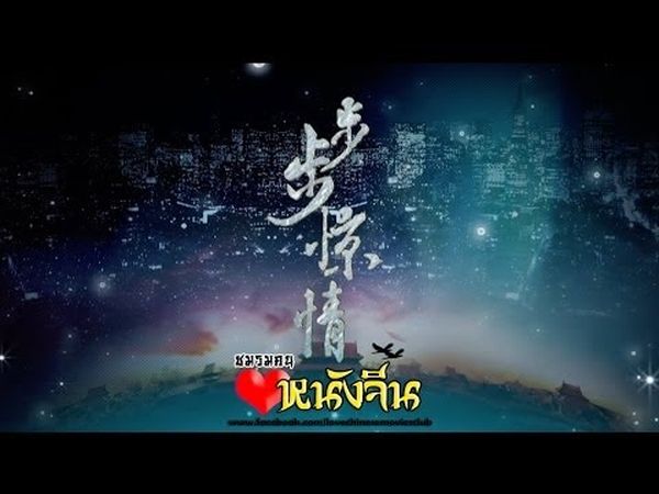 Scarlet Heart 2