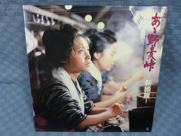 あゝ野麦峠 新緑篇 オリジナル サウンドトラック Ost Masaru Sato Senscritique