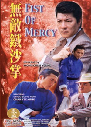 Fist of Mercy