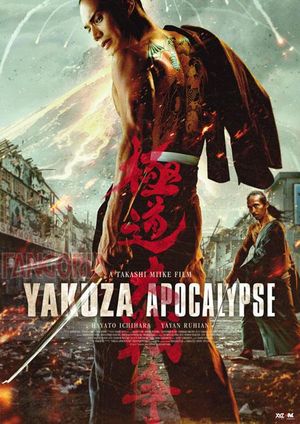 Yakuza Apocalypse: The Great War of the Underworld