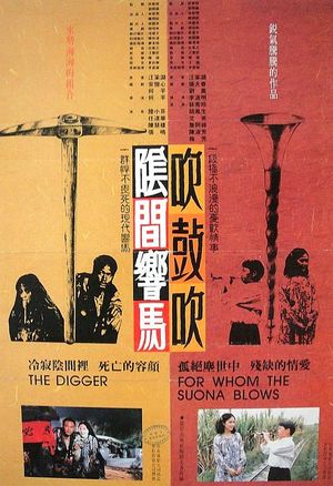 The Digger - For Whom the Suona Blows