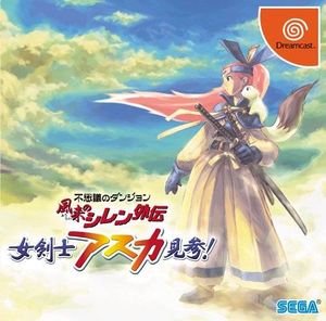 Fūrai no Shiren Gaiden: Onnakenshi Asuka Kenzan