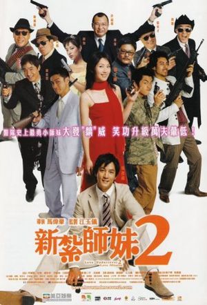 Love Undercover 2 : Love Mission