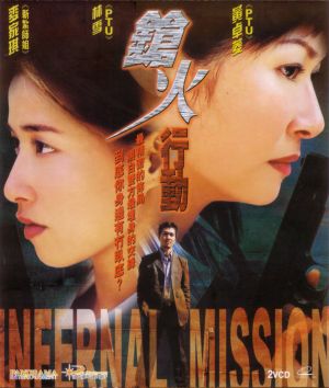 Infernal Mission