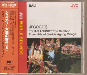 Jegog [II] Bamboo Ensemble of Sankar Agung Village