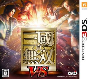 Dynasty Warriors 3DS