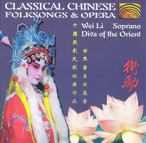 Classical Chinese Folksongs & Opera