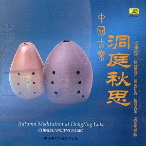 Chinese Ancient Music: Autumn Meditation at Dongting Lake