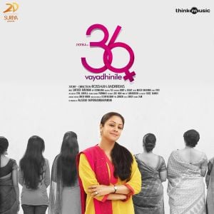 36 Vayadhinile (OST)