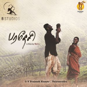 Paradesi (OST)