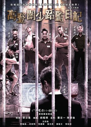 Imprisoned: Survival Guide for Rich and Prodigal