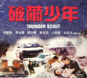 Thunder Scout