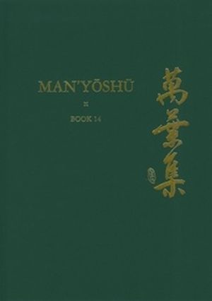 Man'yōshū