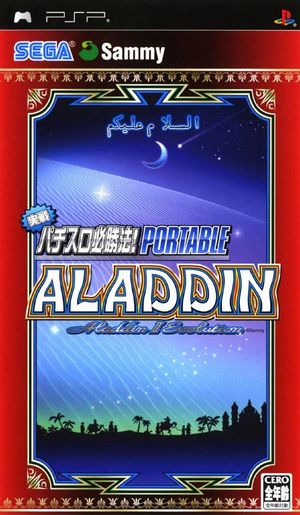 Jissen Pachi-Slot Hisshôhô ! Aladdin II Portable