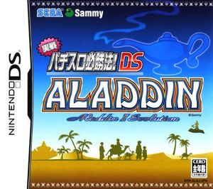 Jissen Pachi-Slot Hisshōhō! DS Aladdin II