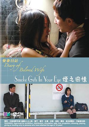 Diary of beloved wife : Smoke gets in your eyes