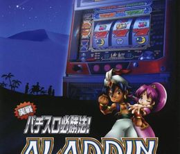 image-https://media.senscritique.com/media/000009522935/0/jissen_pachi_slot_hisshoho_aladdin_ii.jpg