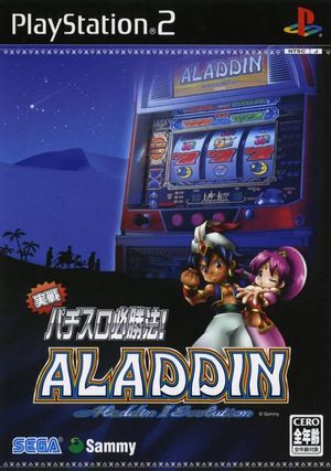 Jissen Pachi-Slot Hisshôhô! Aladdin II